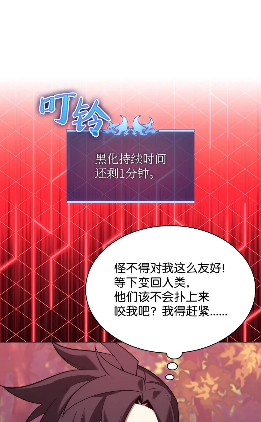 160 契约者 第19页