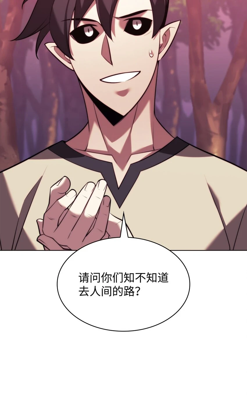 160 契约者 第20页