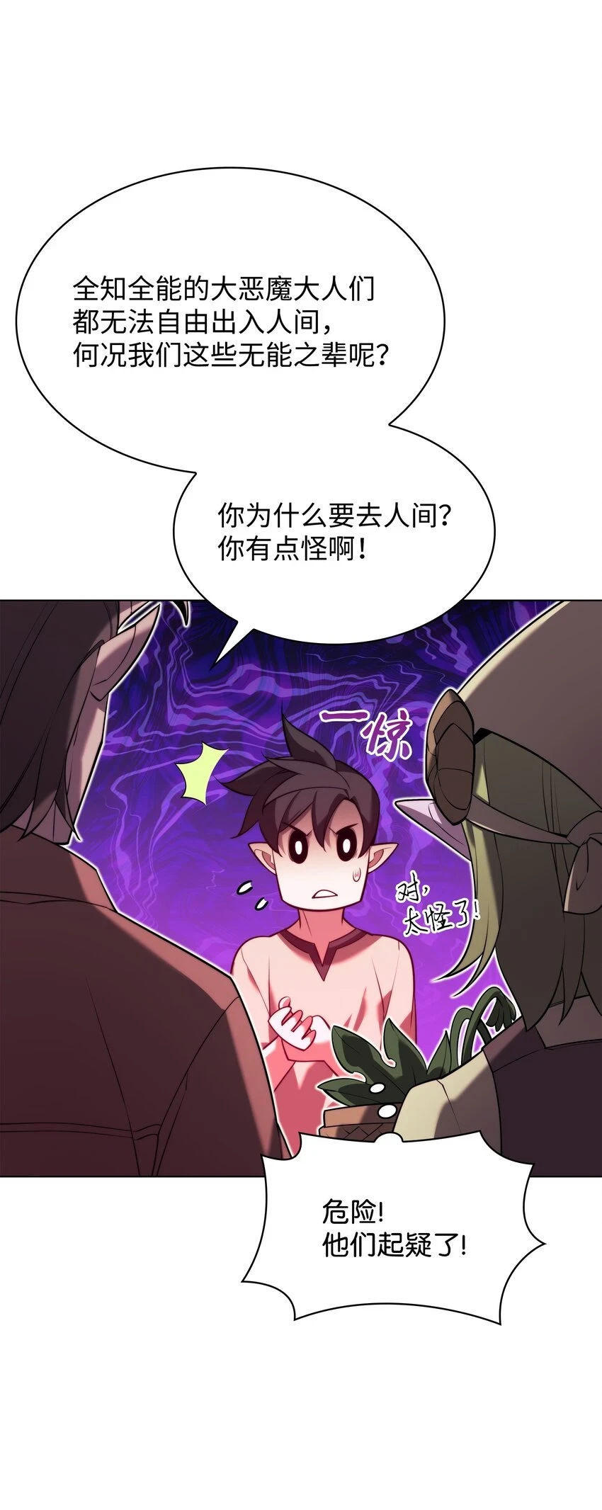 160 契约者 第21页