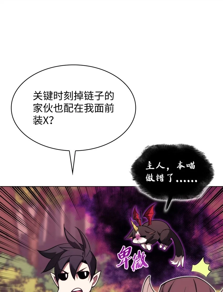 160 契约者 第26页