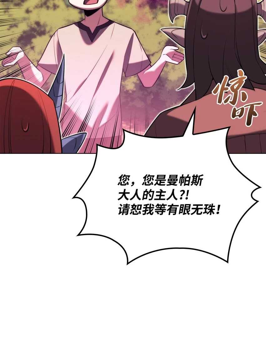 160 契约者 第27页