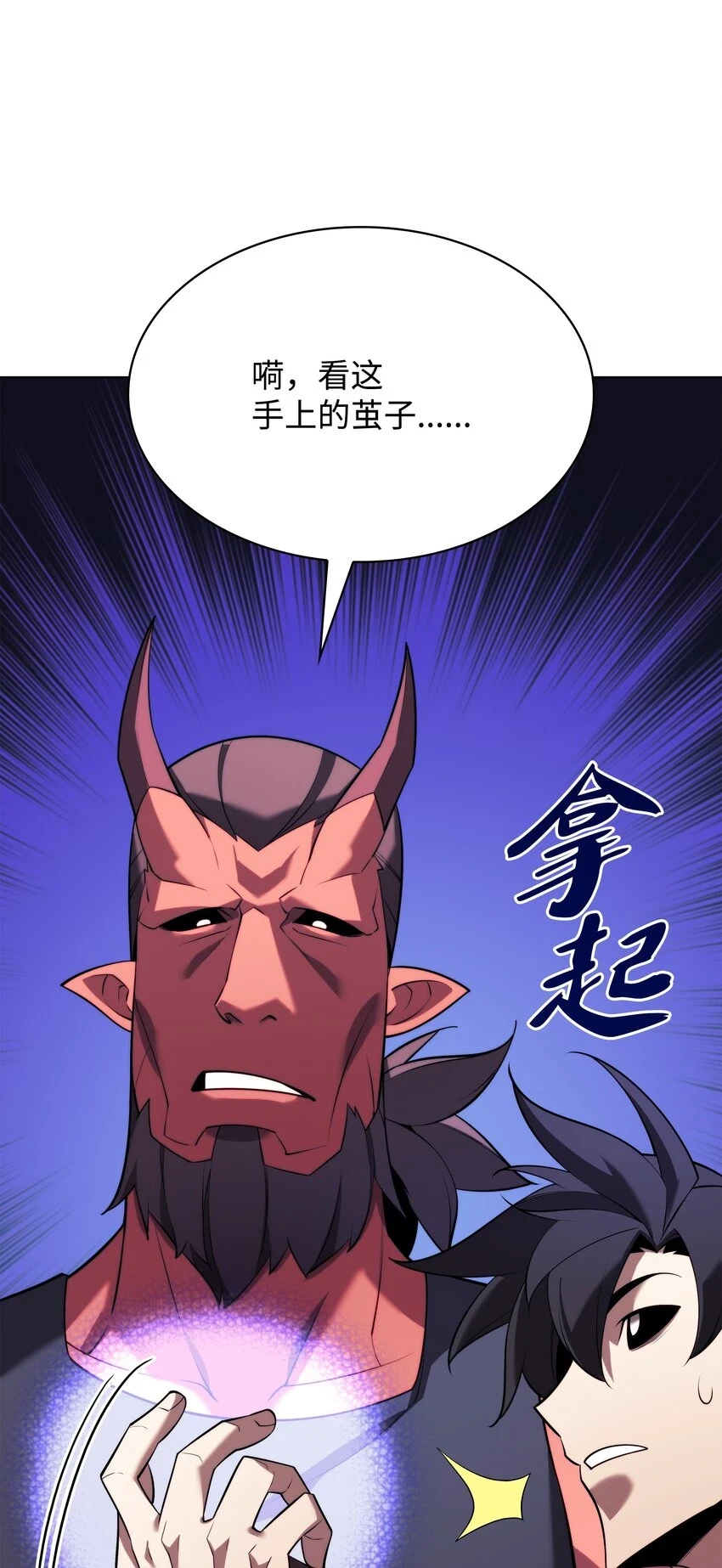 160 契约者 第28页