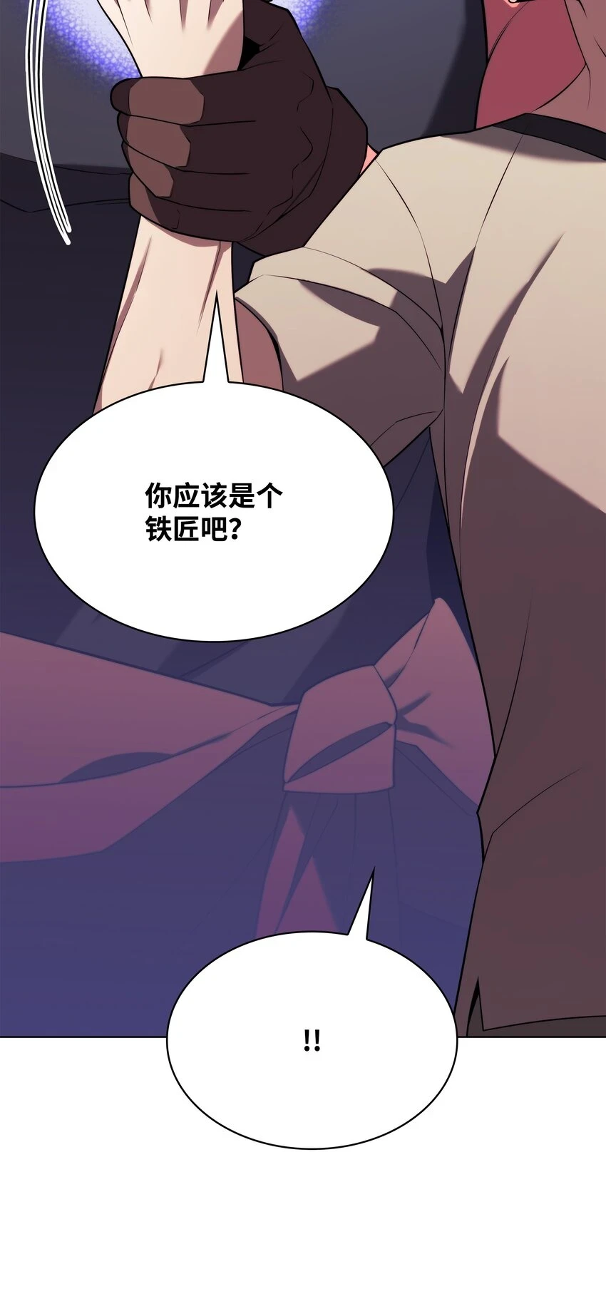 160 契约者 第29页