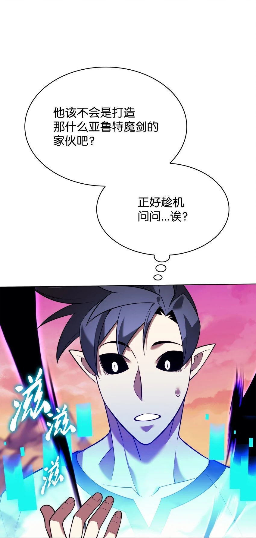 160 契约者 第32页