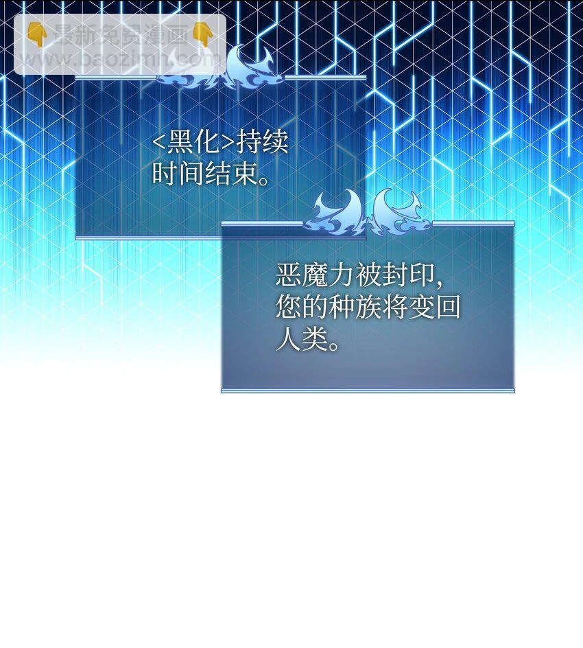 160 契约者 第33页