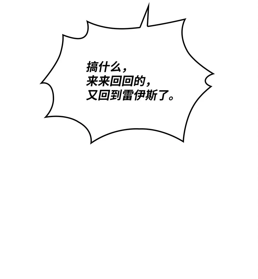160 契约者 第38页