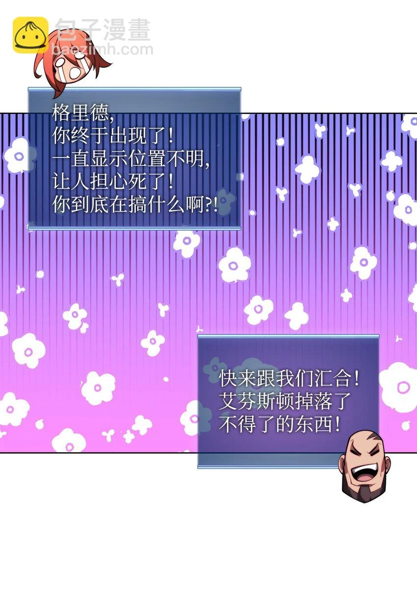 160 契约者 第39页