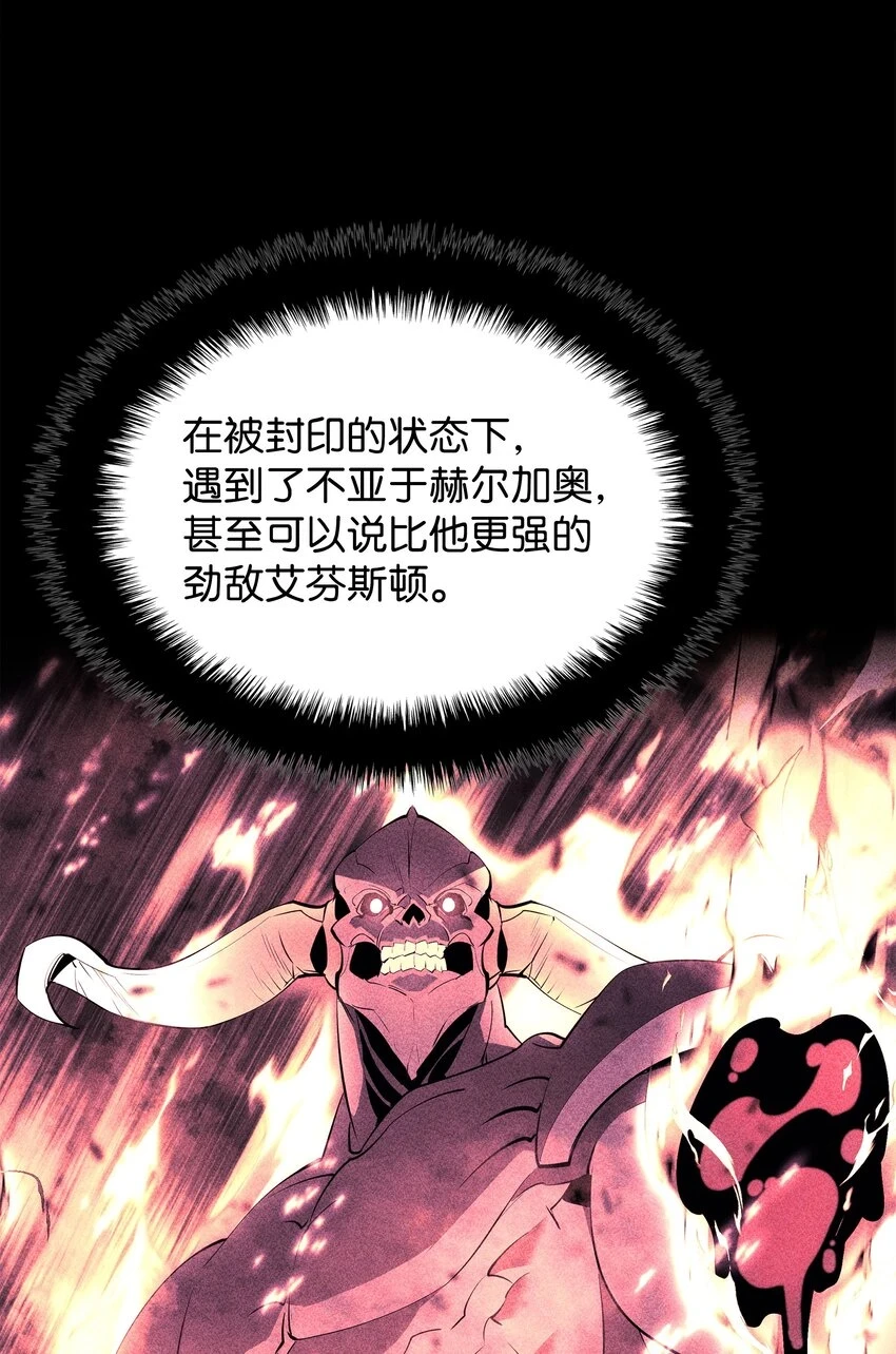 160 契约者 第44页