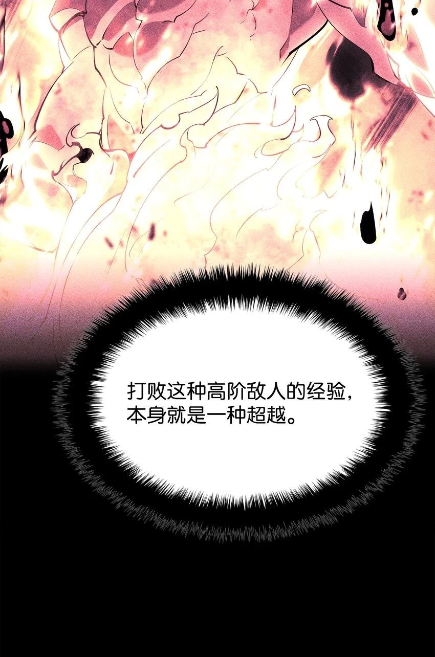 160 契约者 第45页