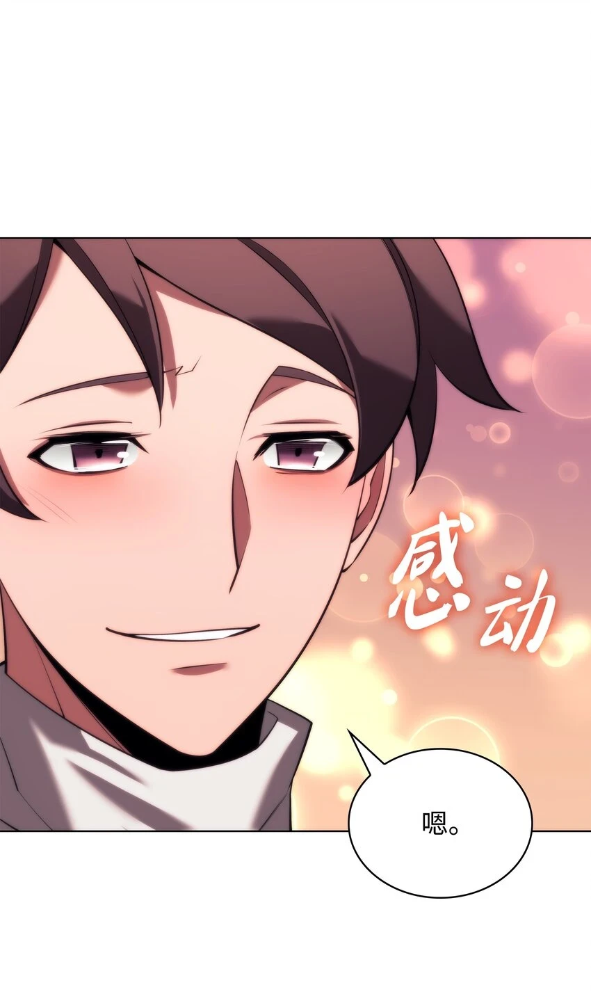 160 契约者 第48页