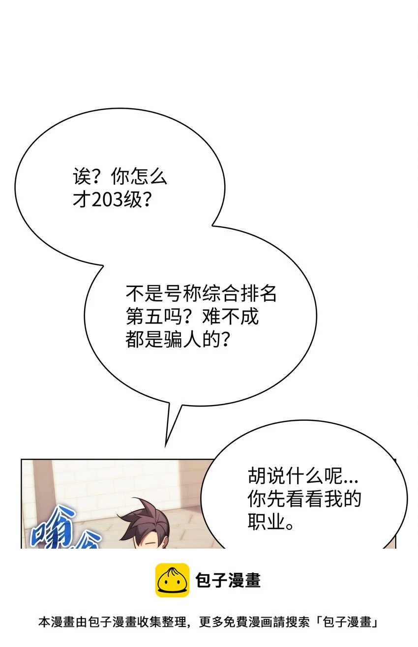 160 契约者 第50页
