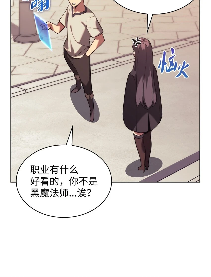 160 契约者 第51页
