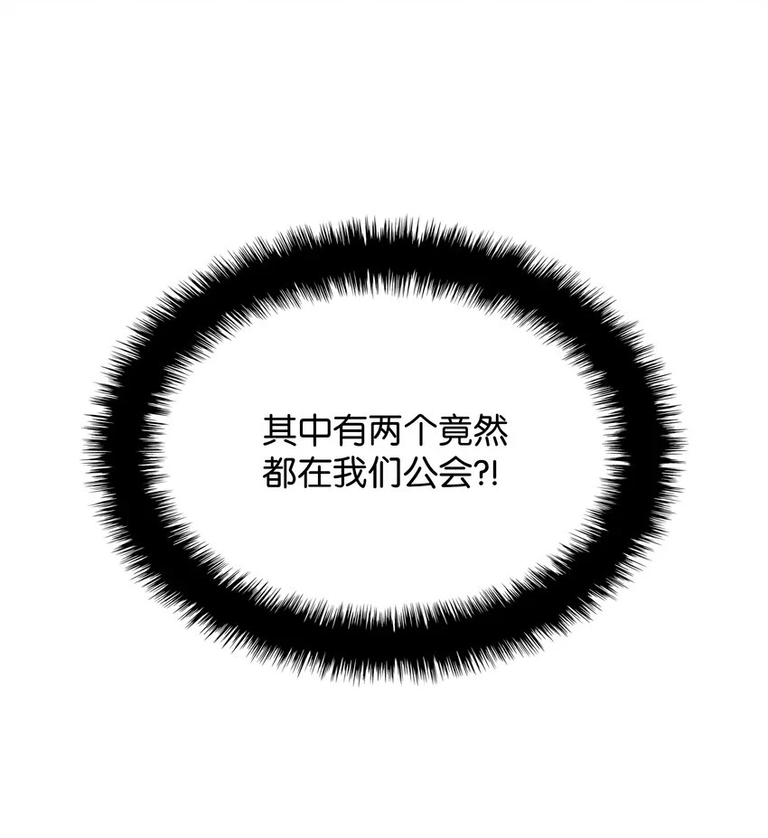 160 契约者 第55页