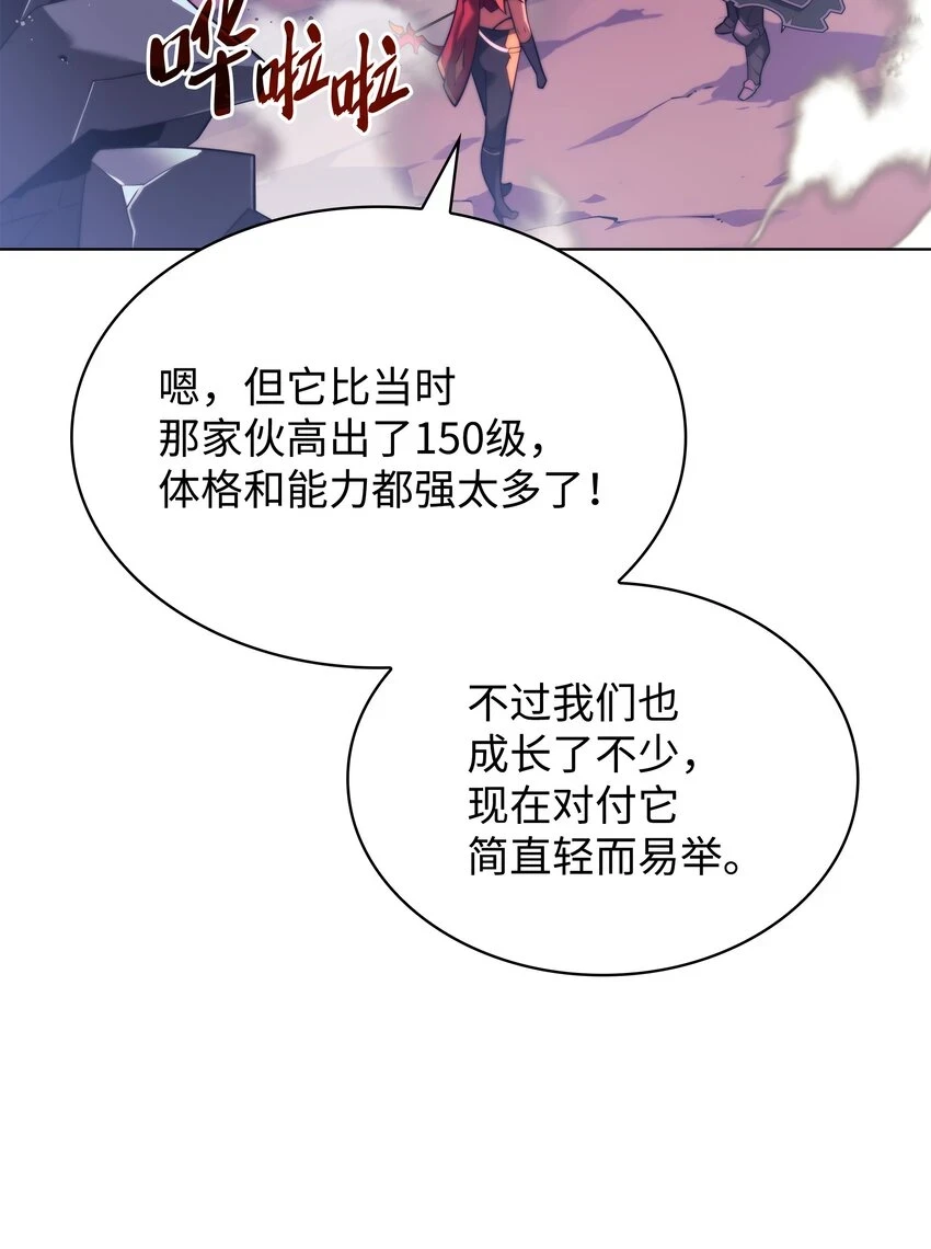 160 契约者 第61页