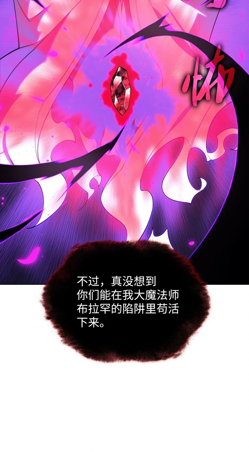 160 契约者 第65页