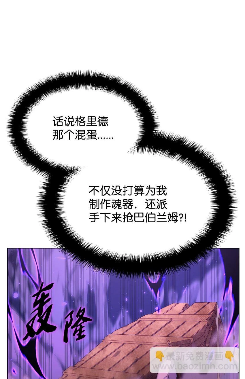 160 契约者 第68页