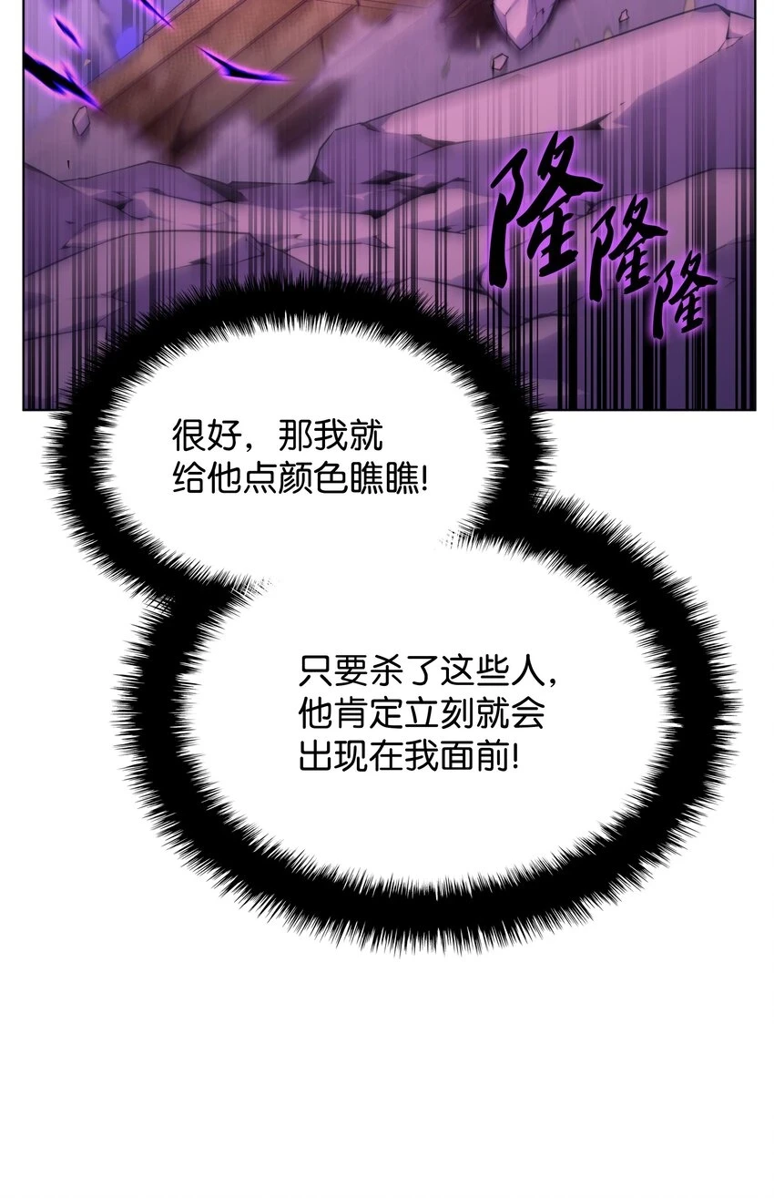160 契约者 第69页
