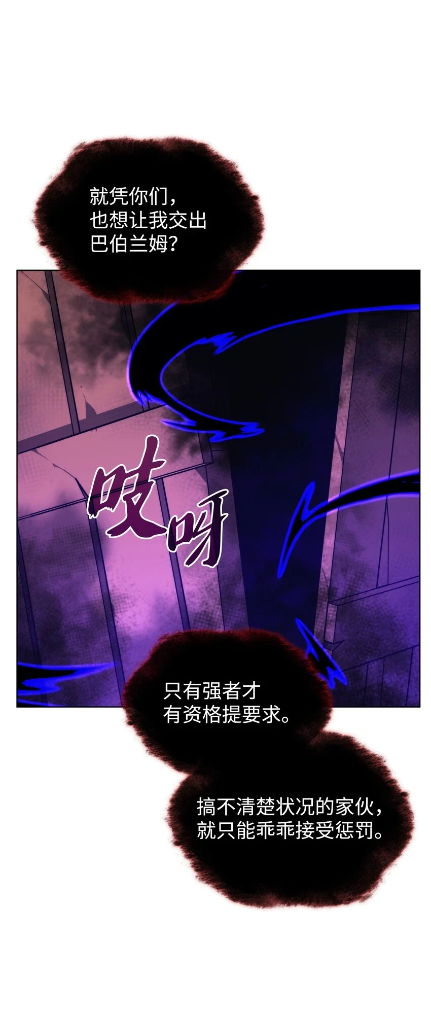 160 契约者 第71页