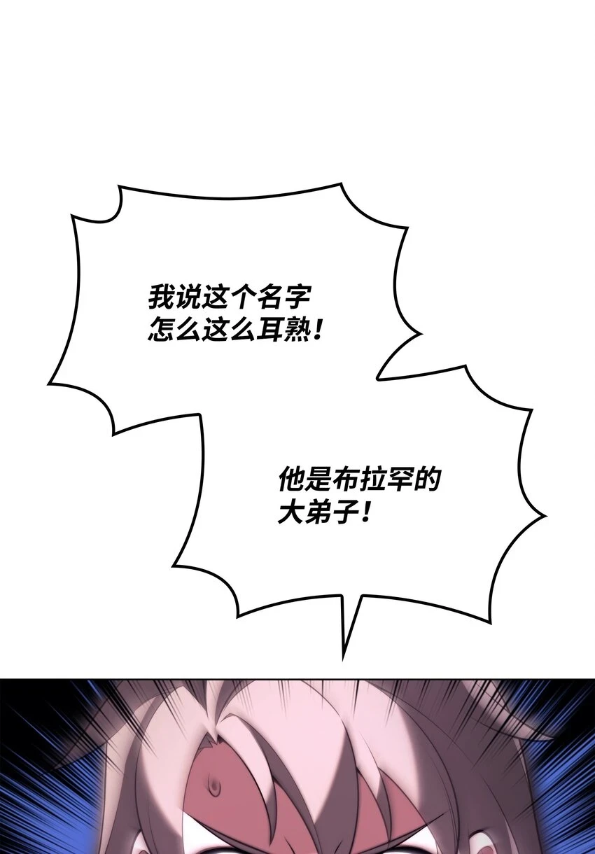 160 契约者 第76页