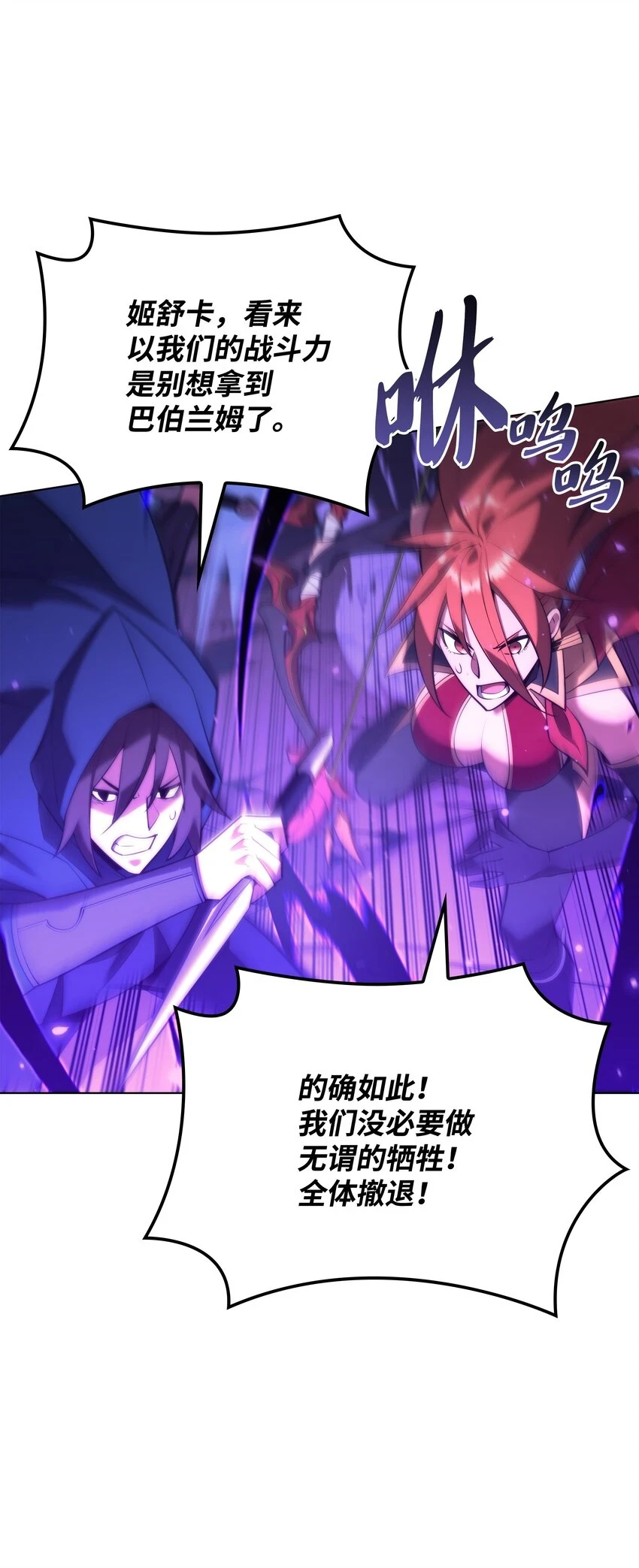 160 契约者 第84页