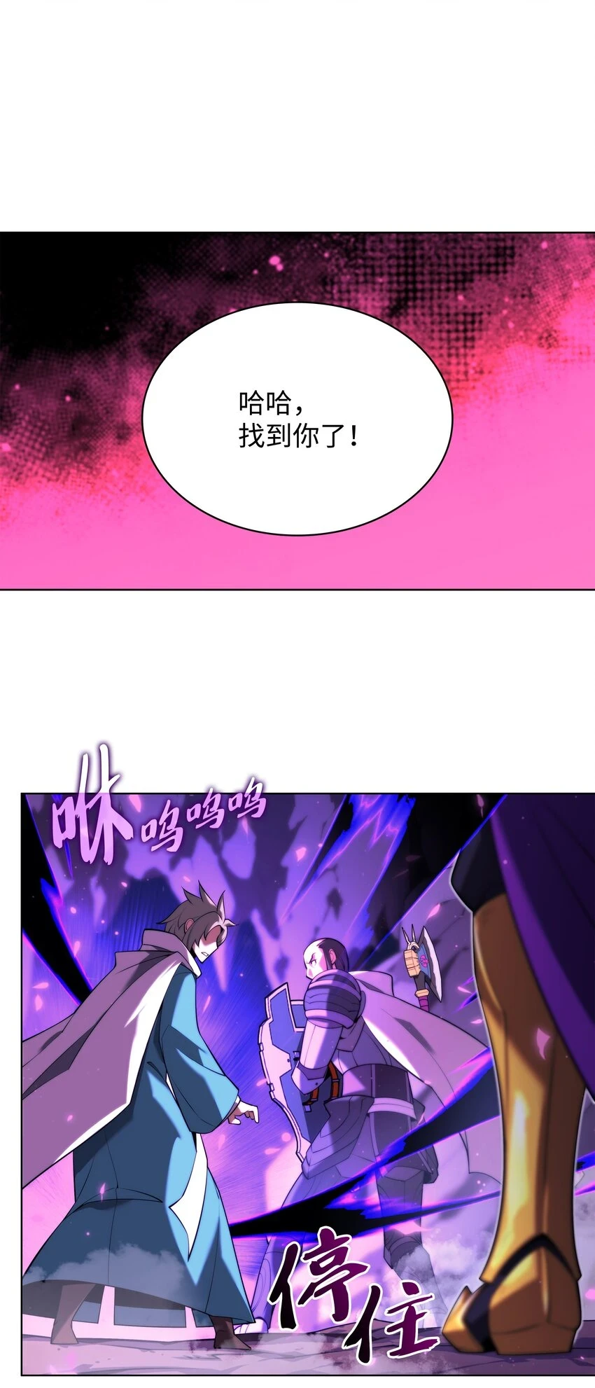 160 契约者 第85页