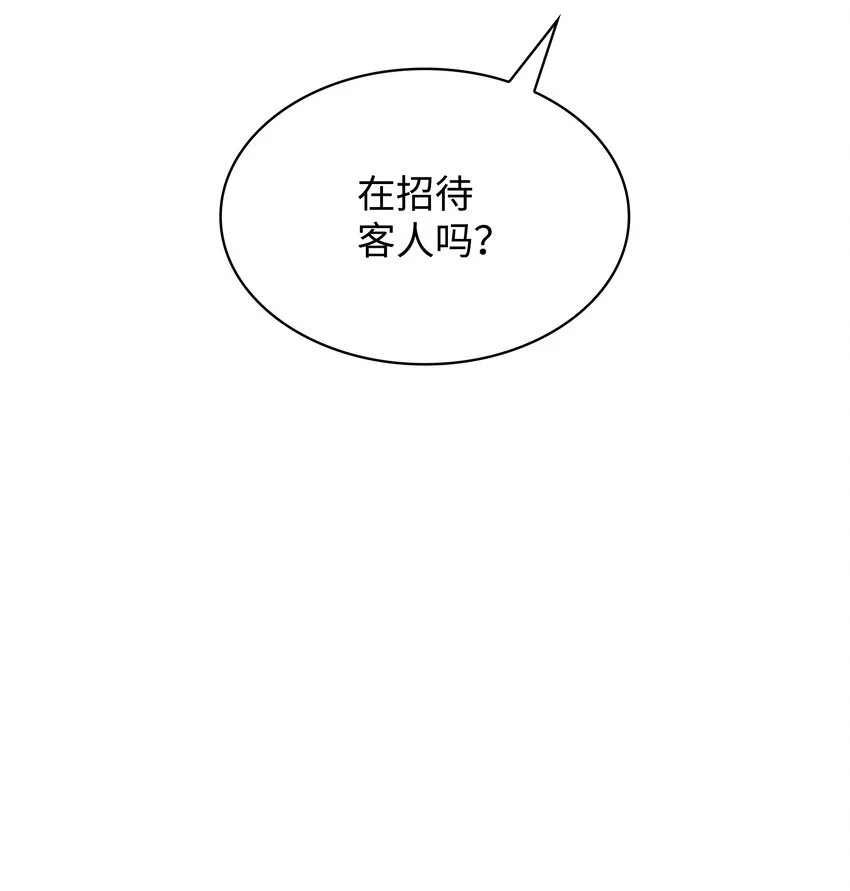 160 契约者 第86页