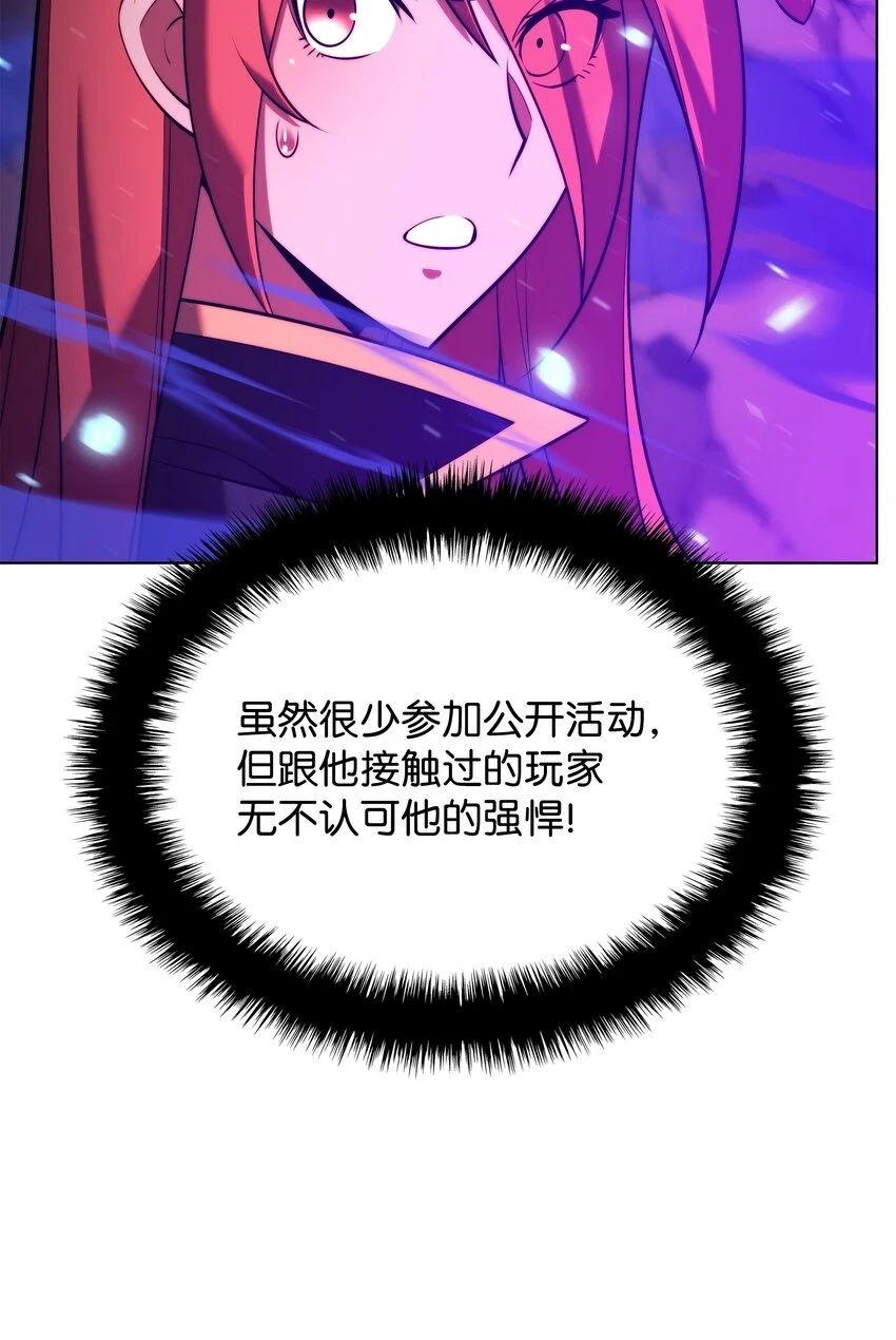 160 契约者 第89页