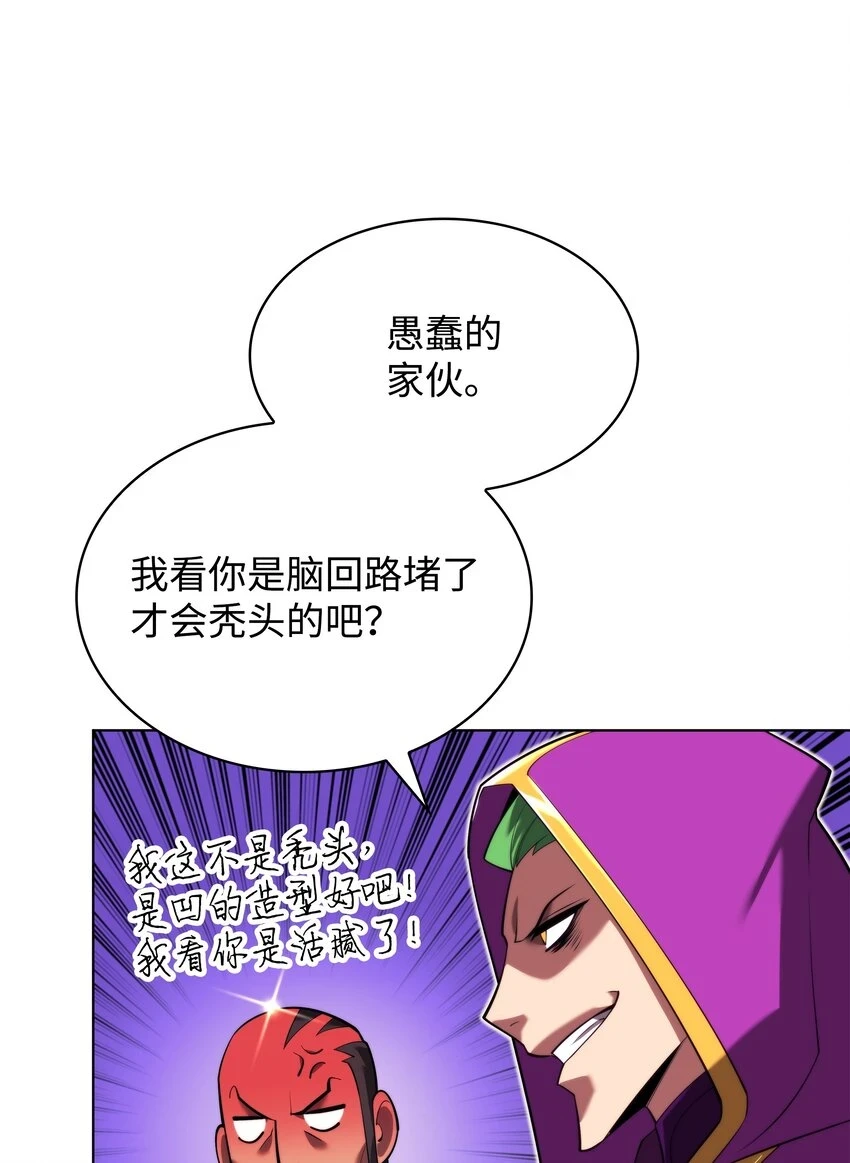 160 契约者 第94页