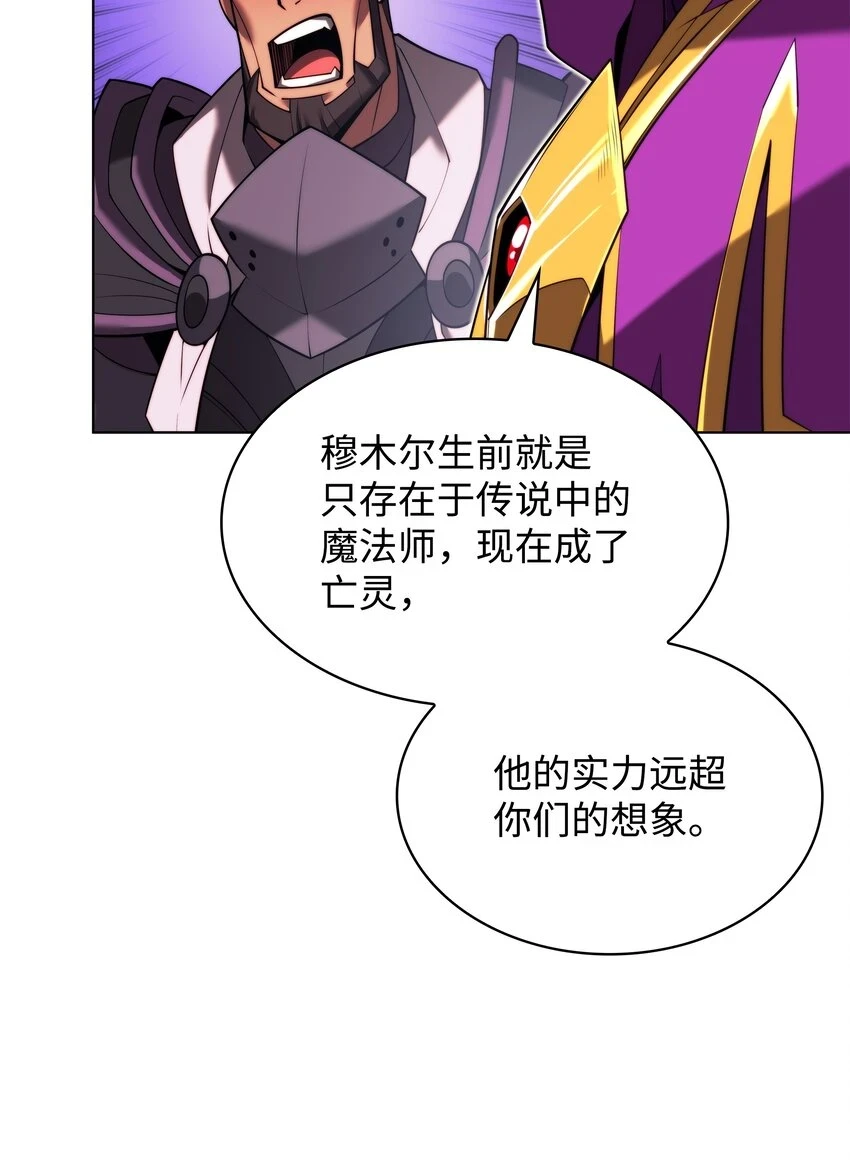160 契约者 第95页