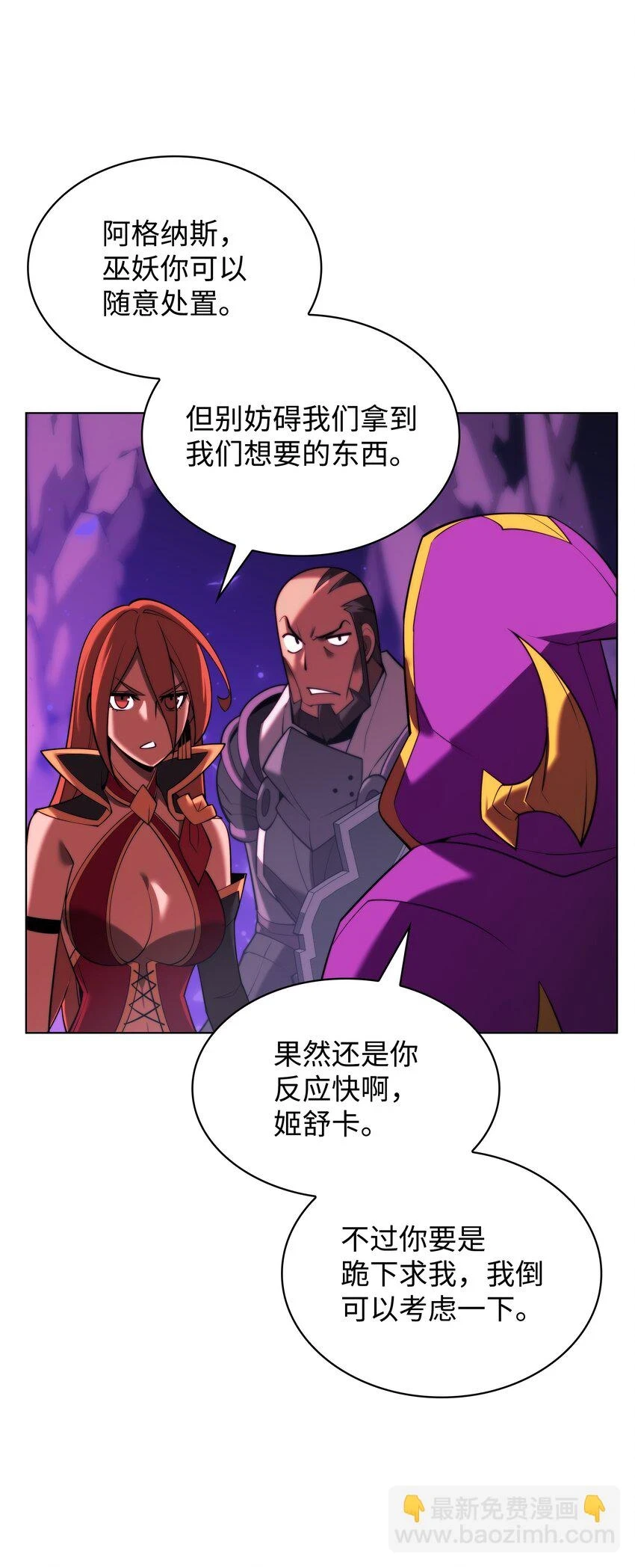 160 契约者 第96页