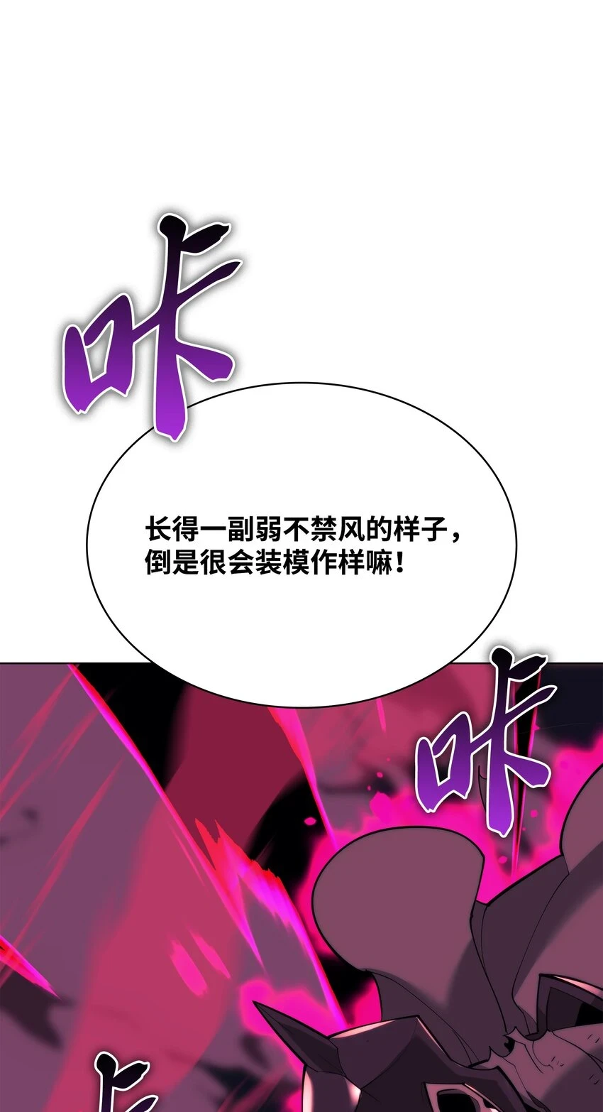 160 契约者 第105页