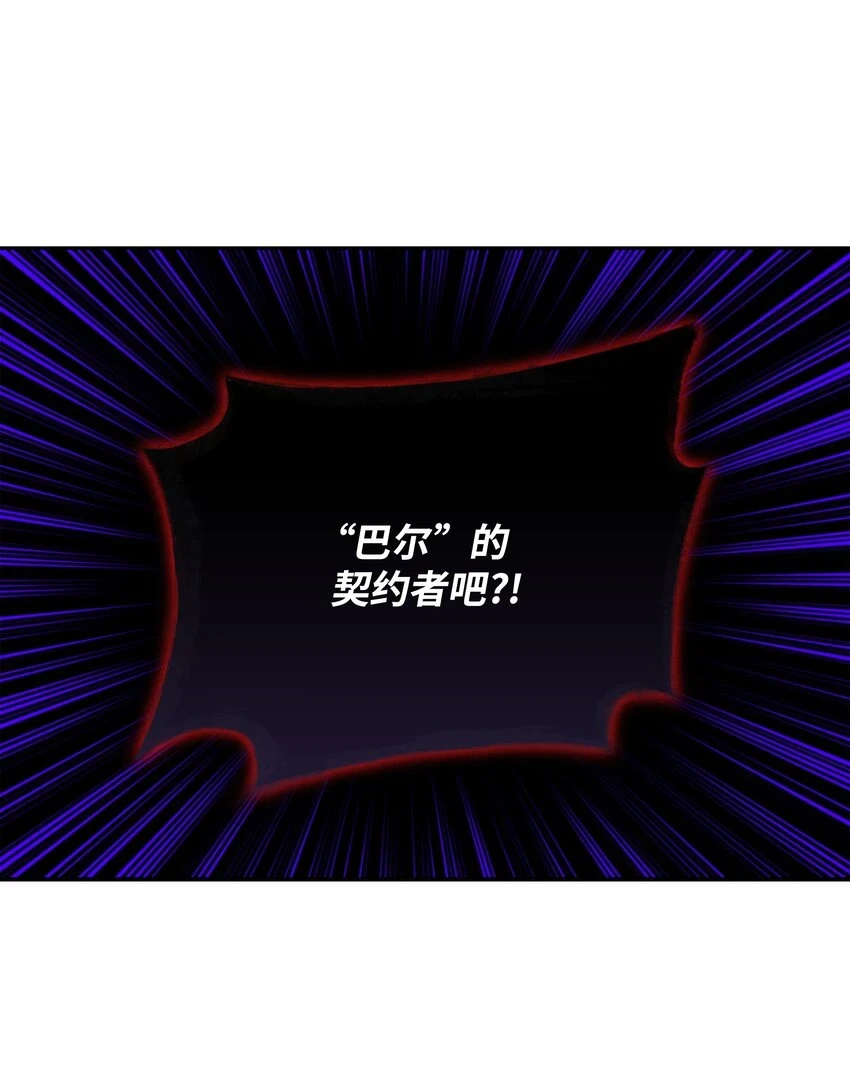 160 契约者 第133页