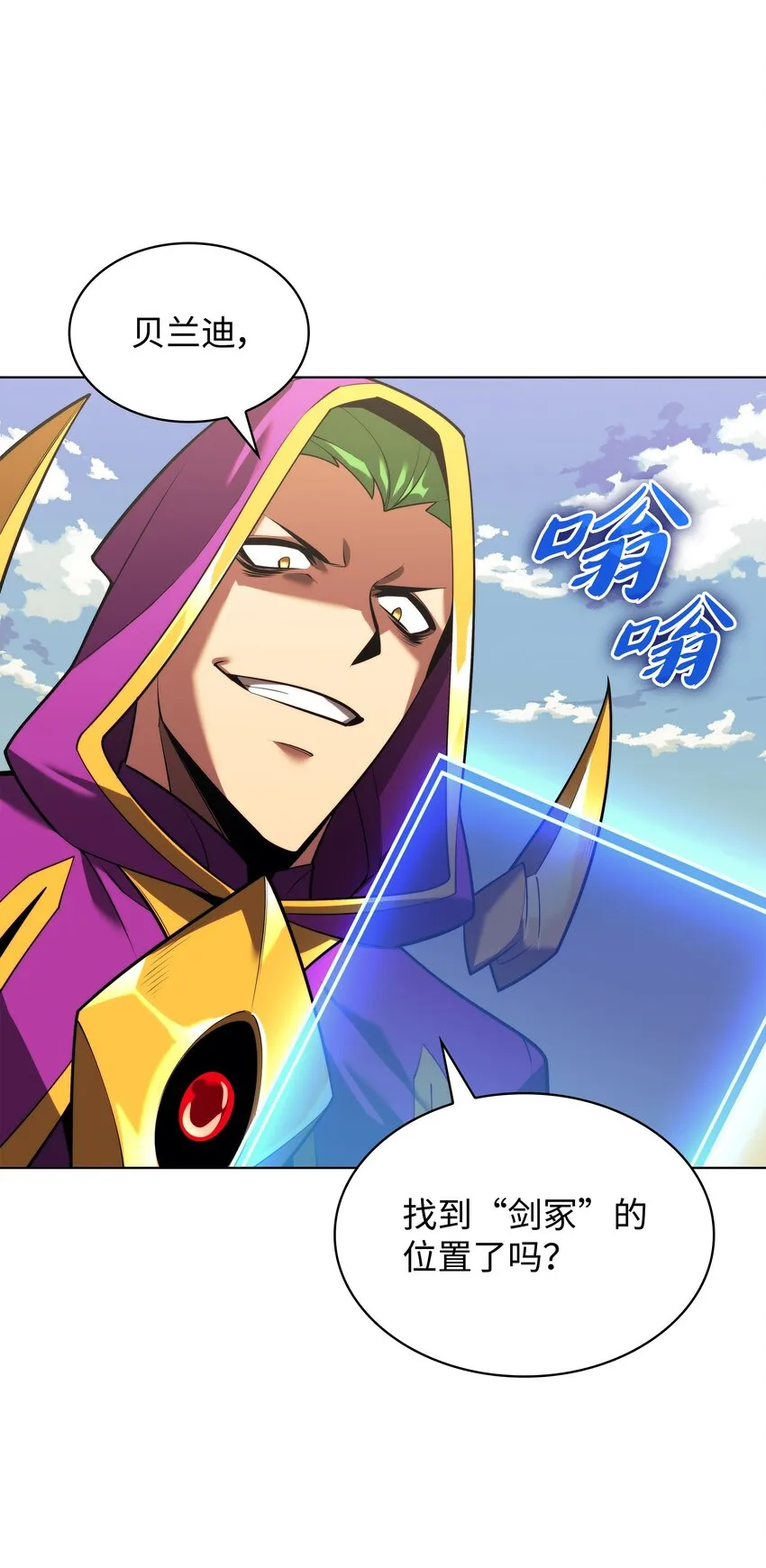 161 终于见面了 第19页