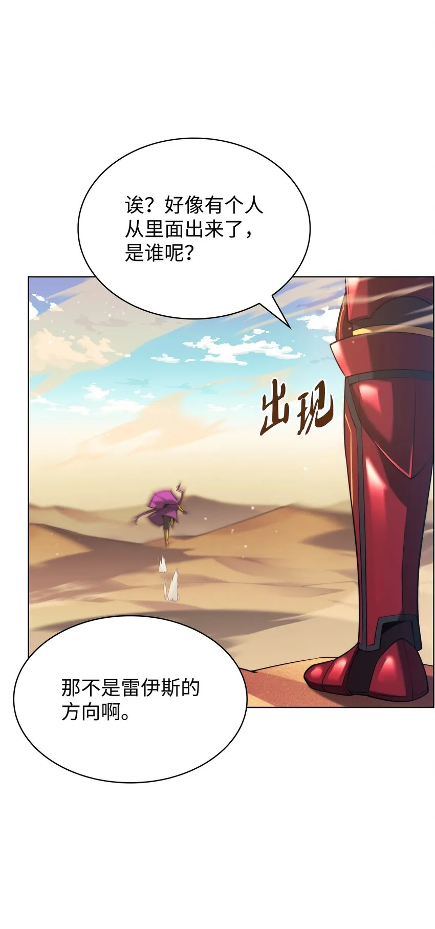161 终于见面了 第23页