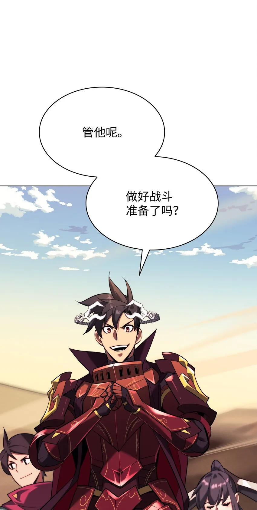 161 终于见面了 第24页