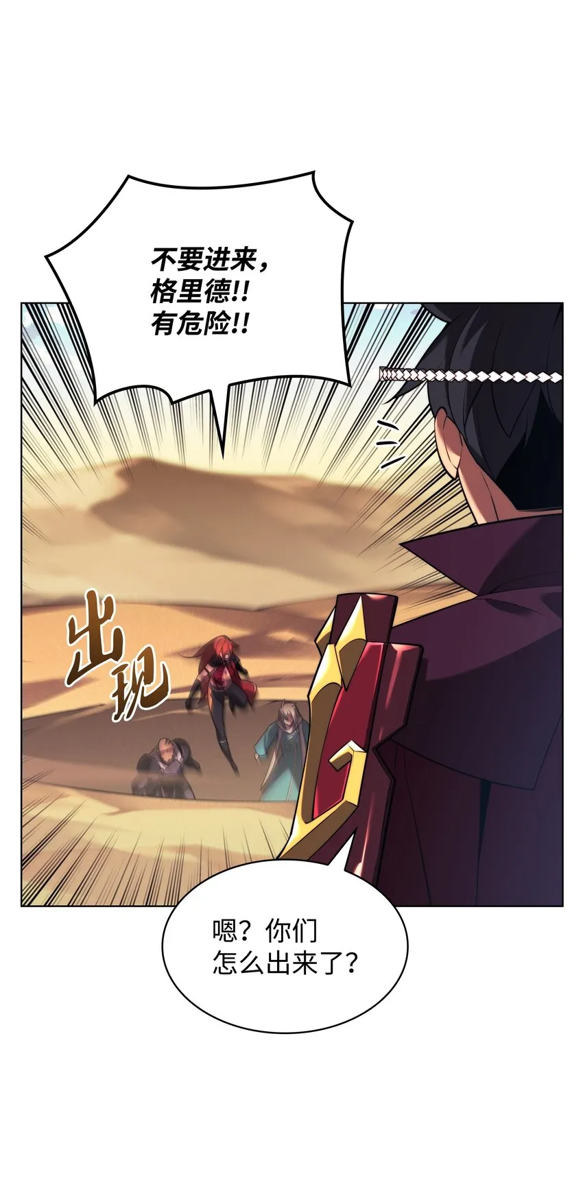 161 终于见面了 第26页
