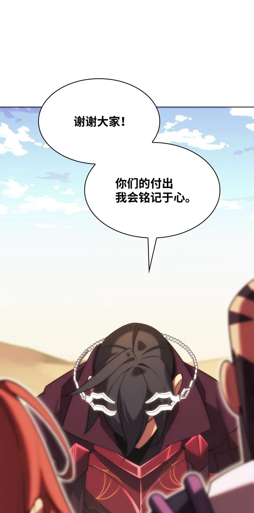 161 终于见面了 第31页