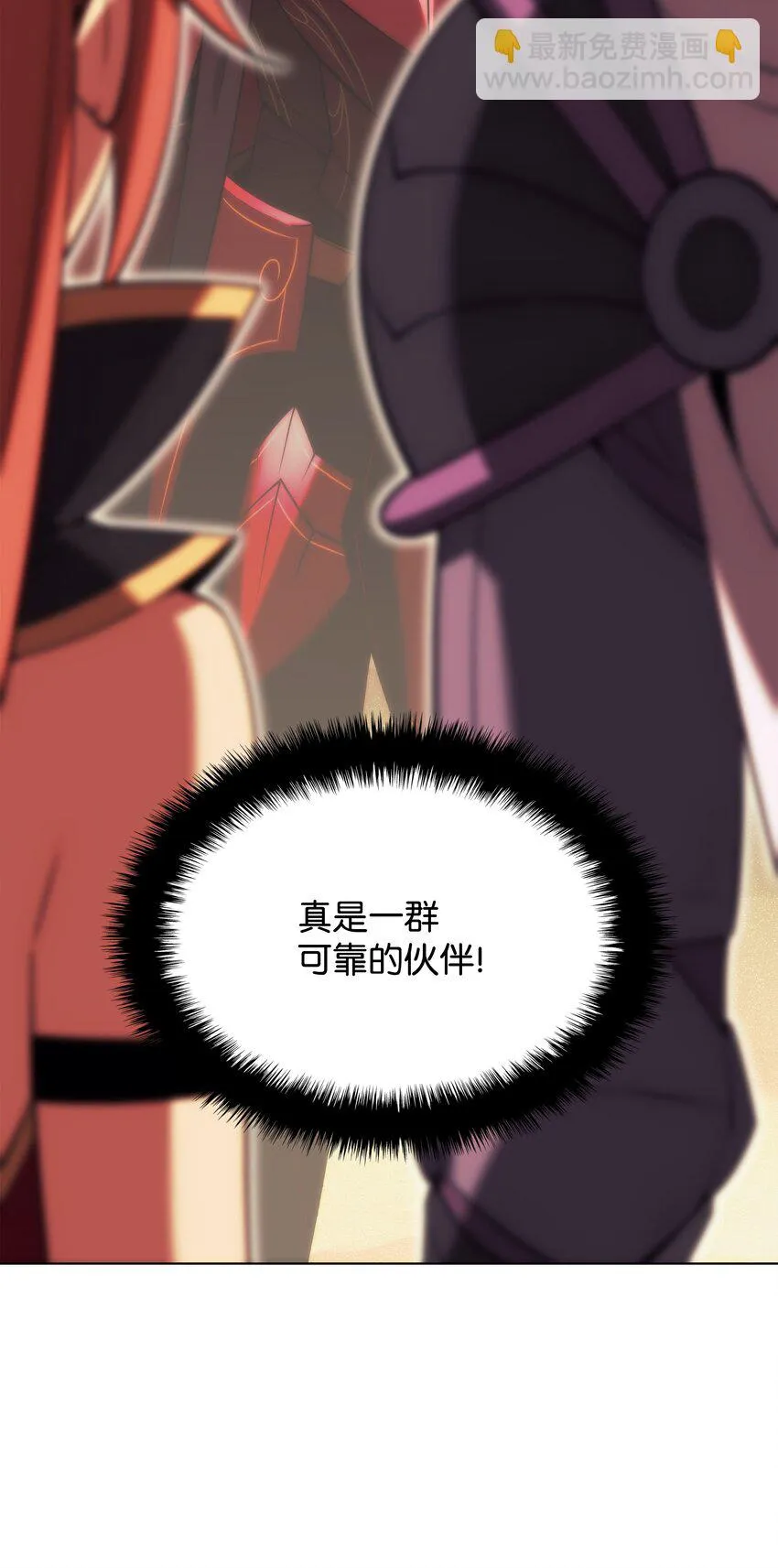 161 终于见面了 第32页