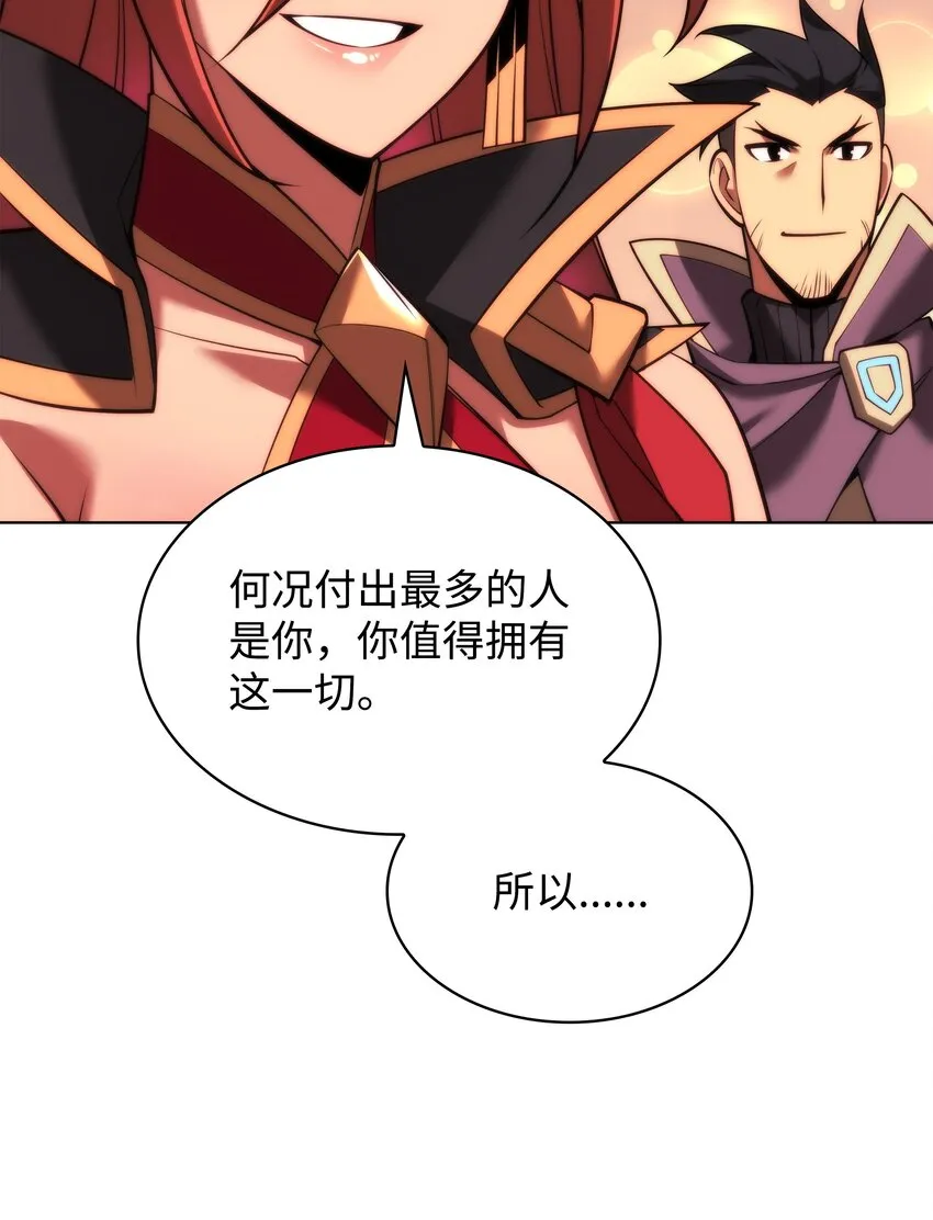 161 终于见面了 第34页