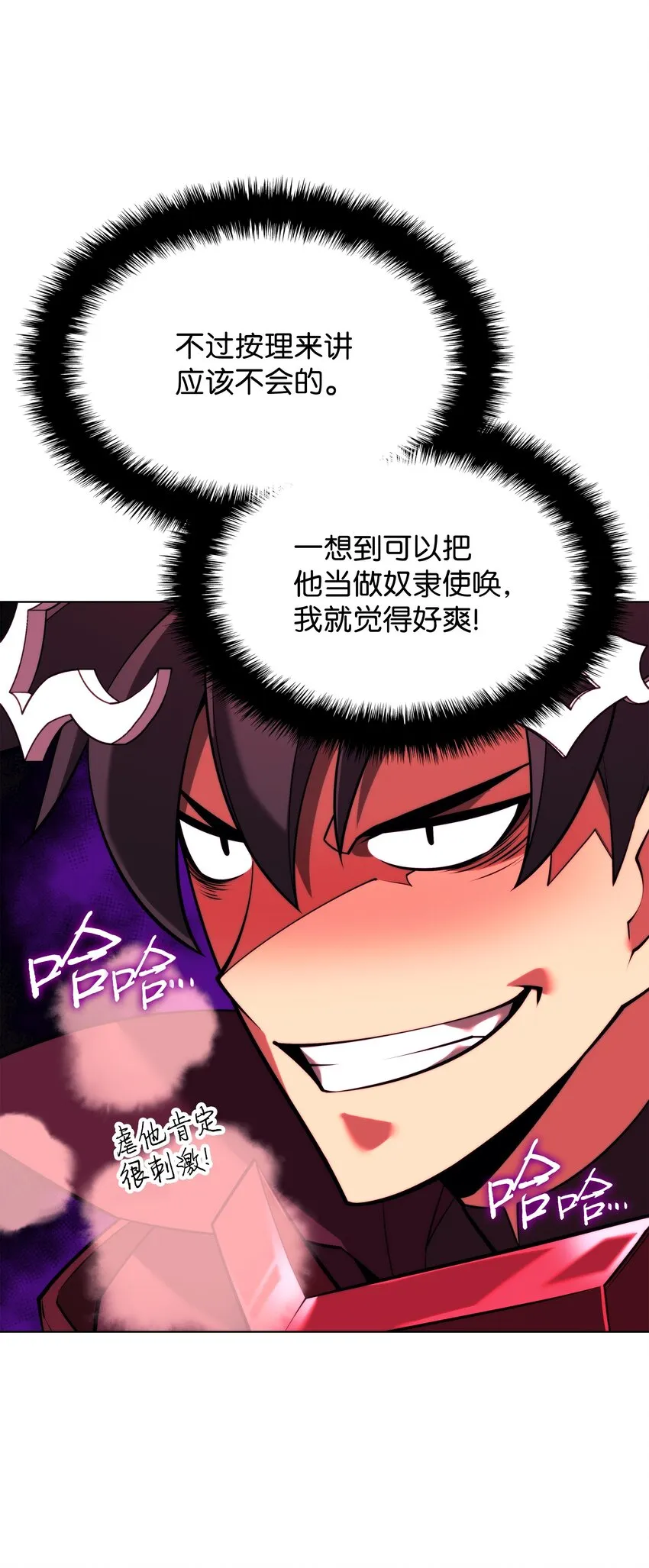 161 终于见面了 第65页