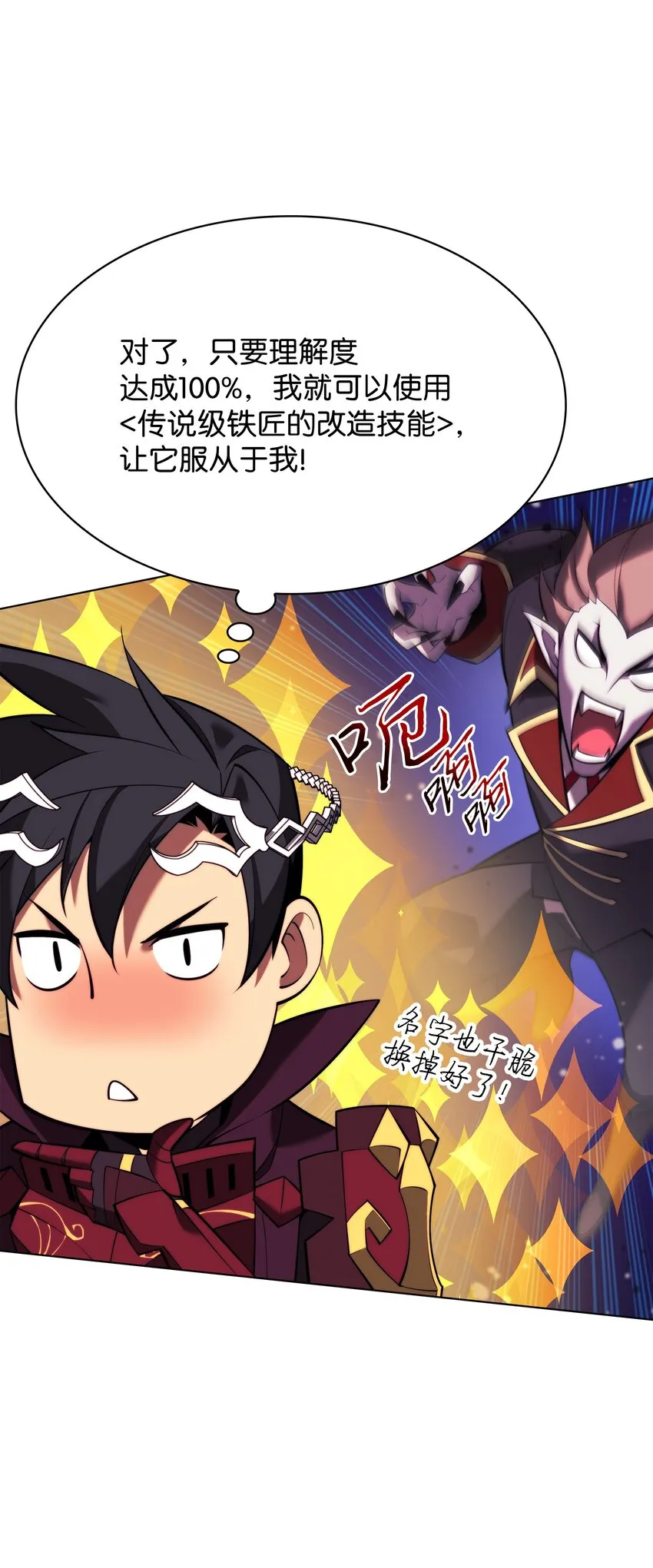 161 终于见面了 第83页