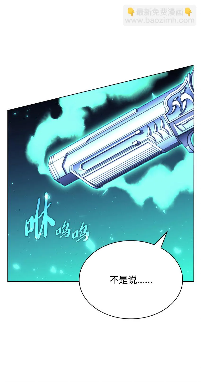161 终于见面了 第86页