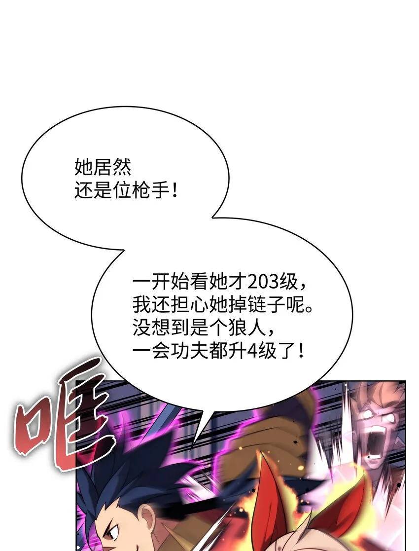 161 终于见面了 第89页