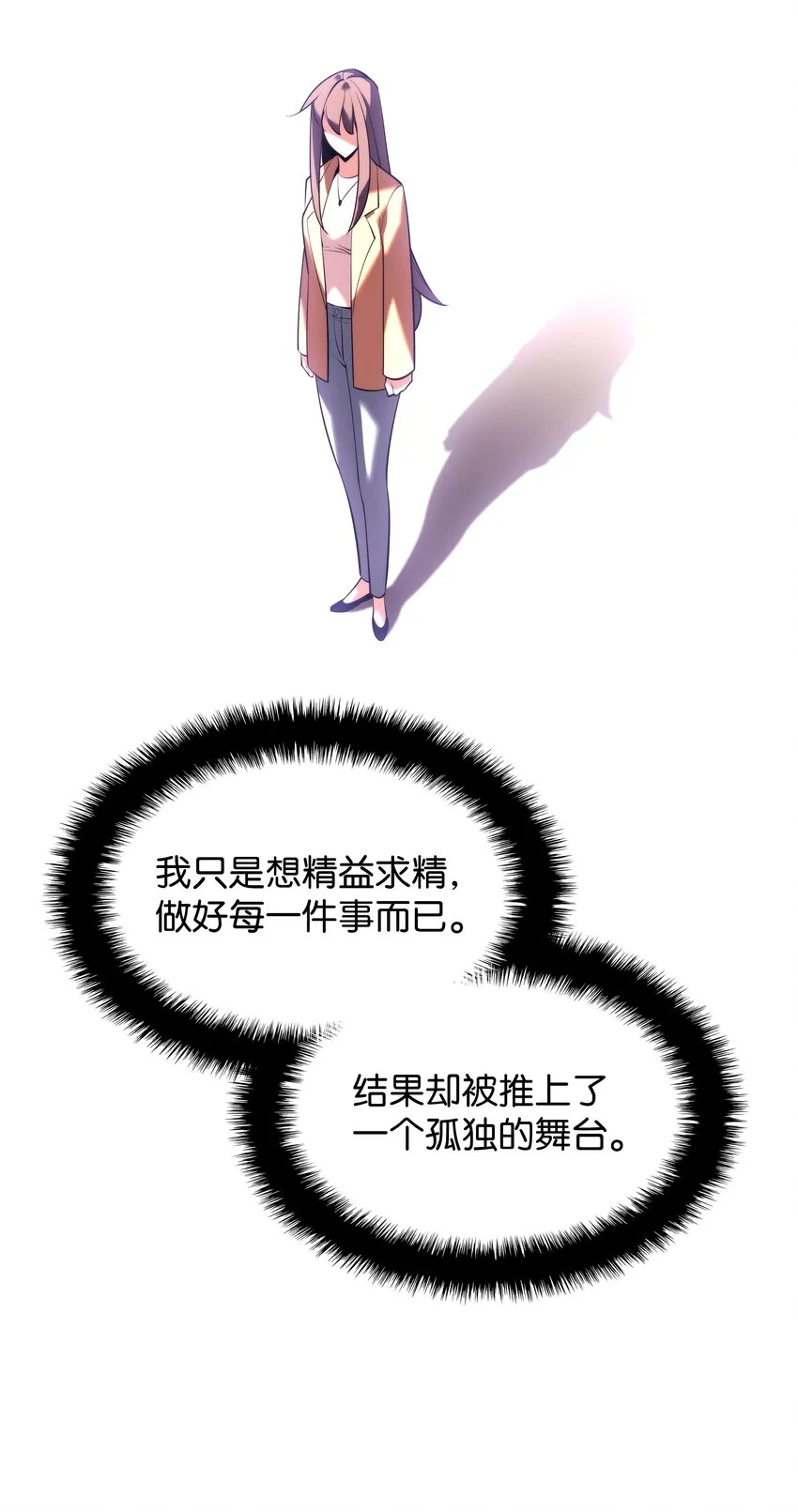 161 终于见面了 第110页