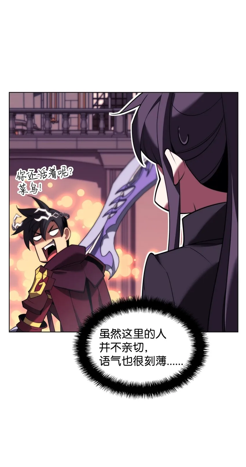 161 终于见面了 第115页