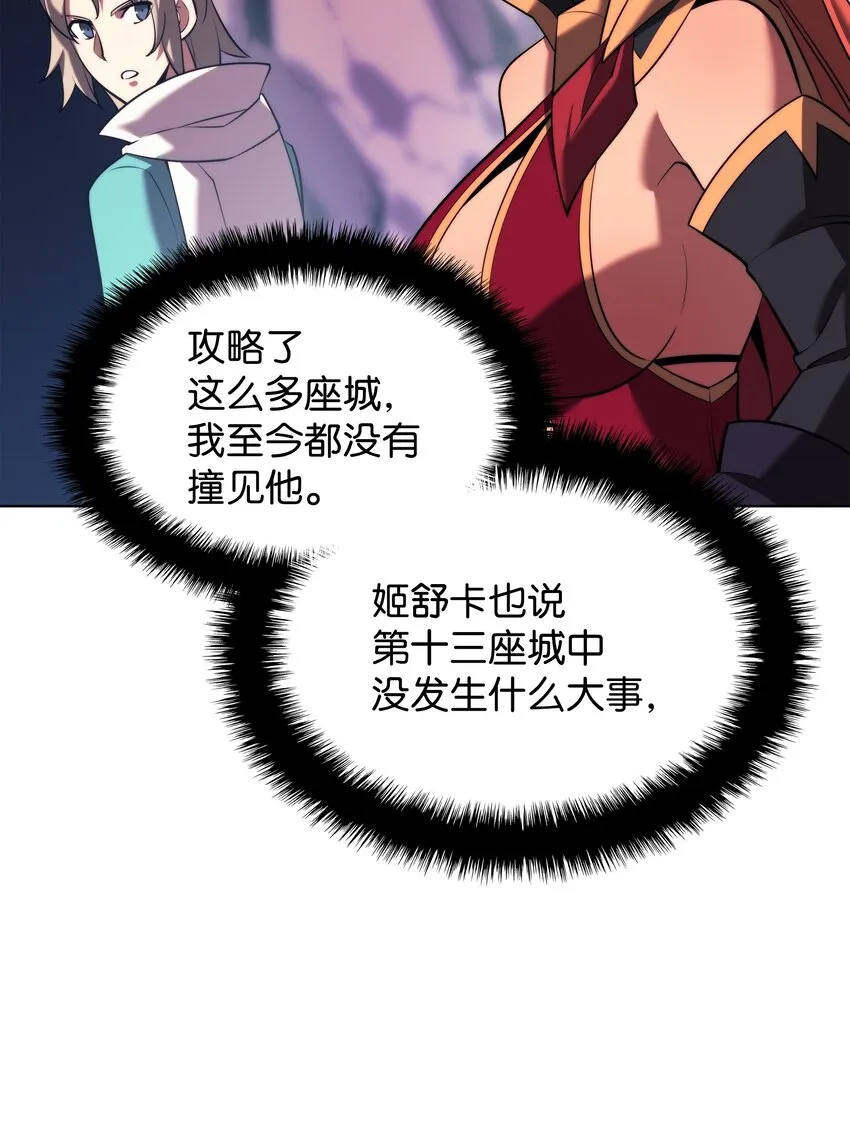 161 终于见面了 第127页