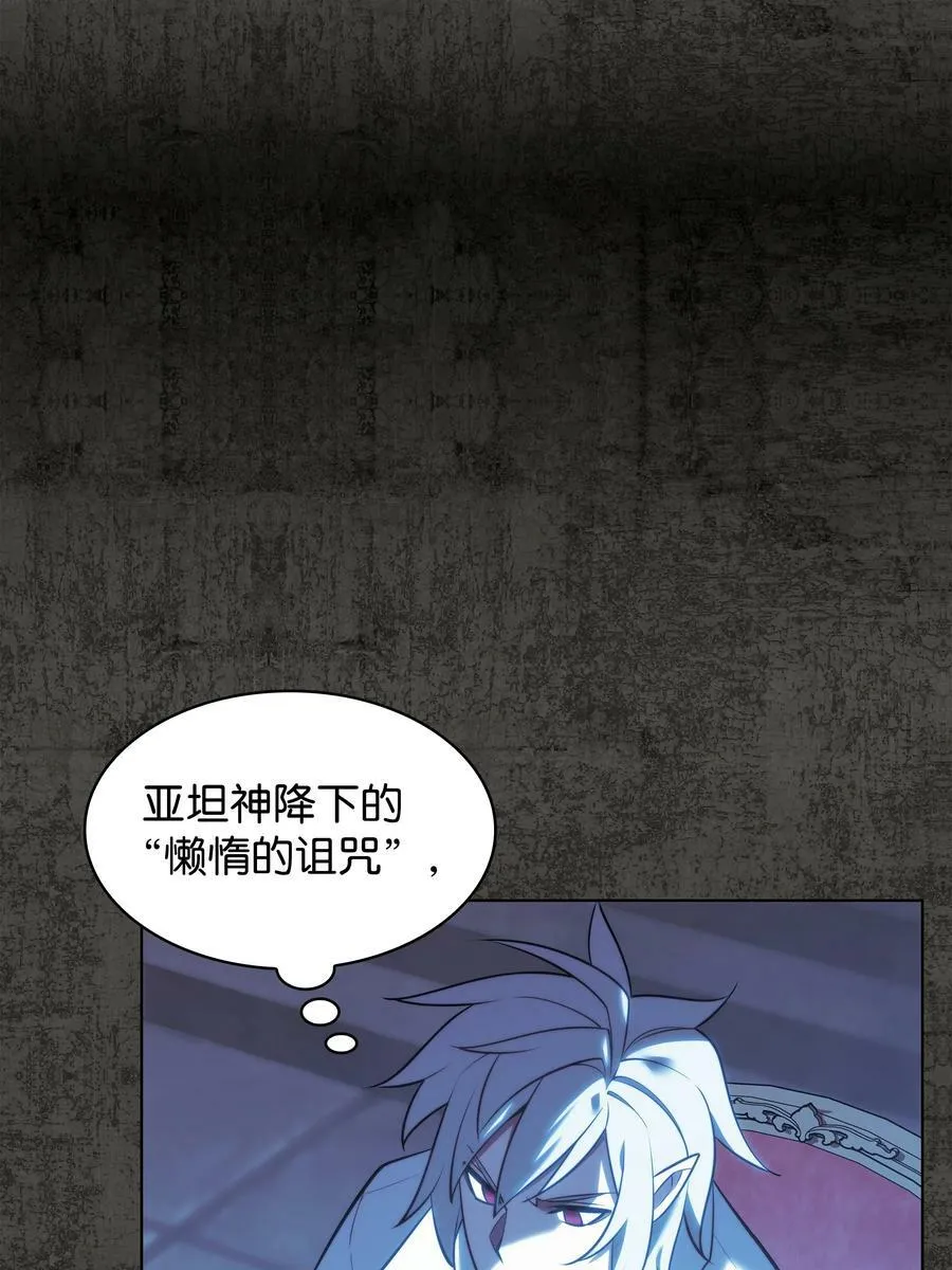 162 布拉罕·艾休伯特 第8页