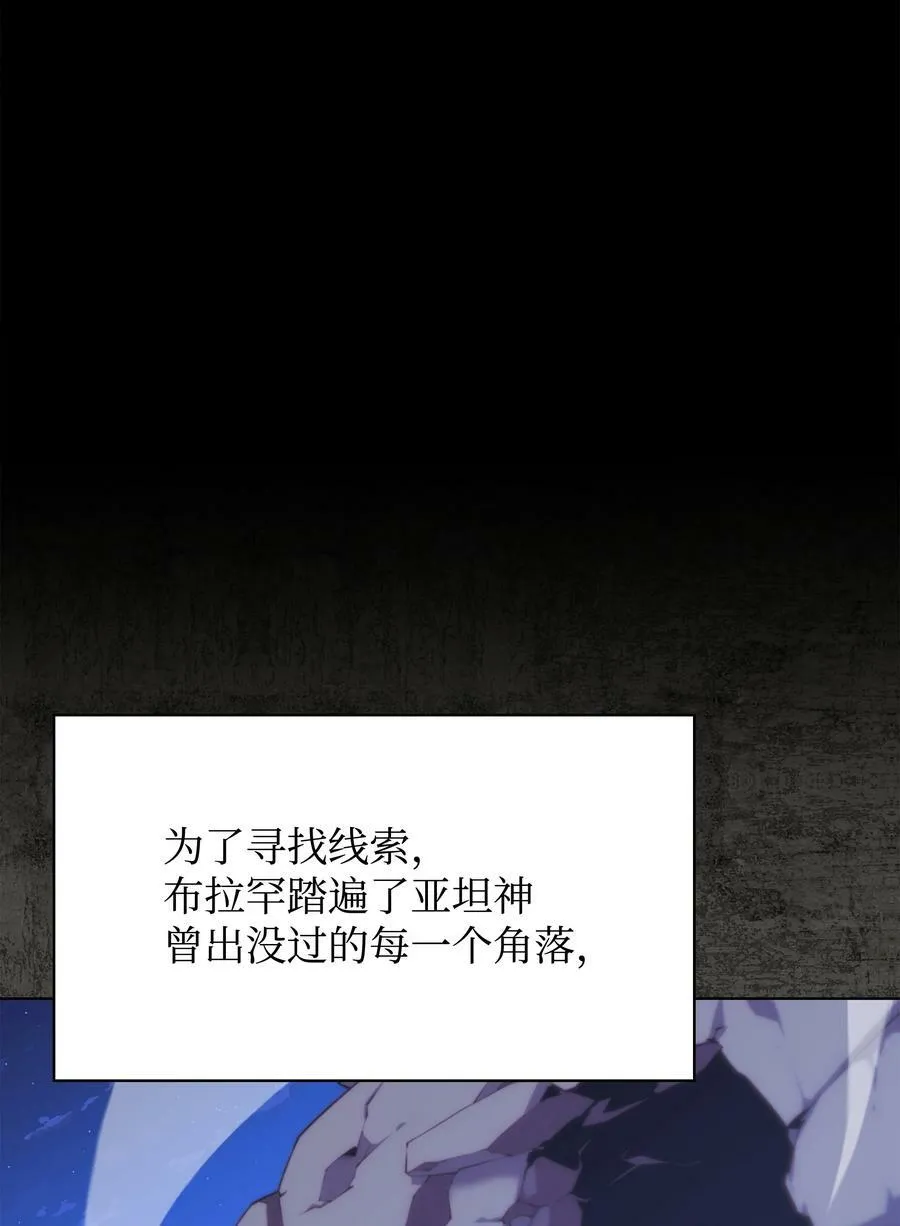 162 布拉罕·艾休伯特 第18页