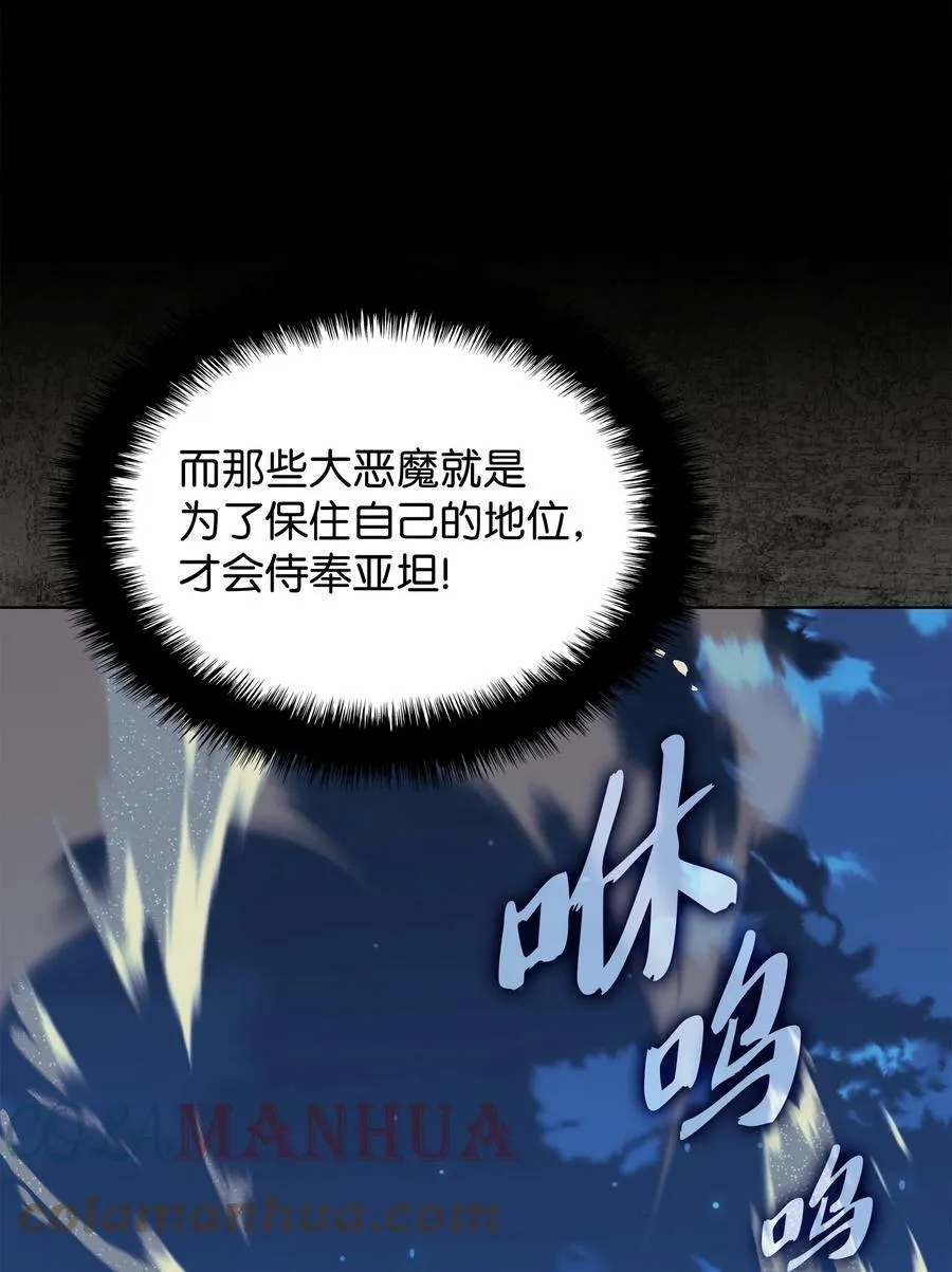 162 布拉罕·艾休伯特 第37页
