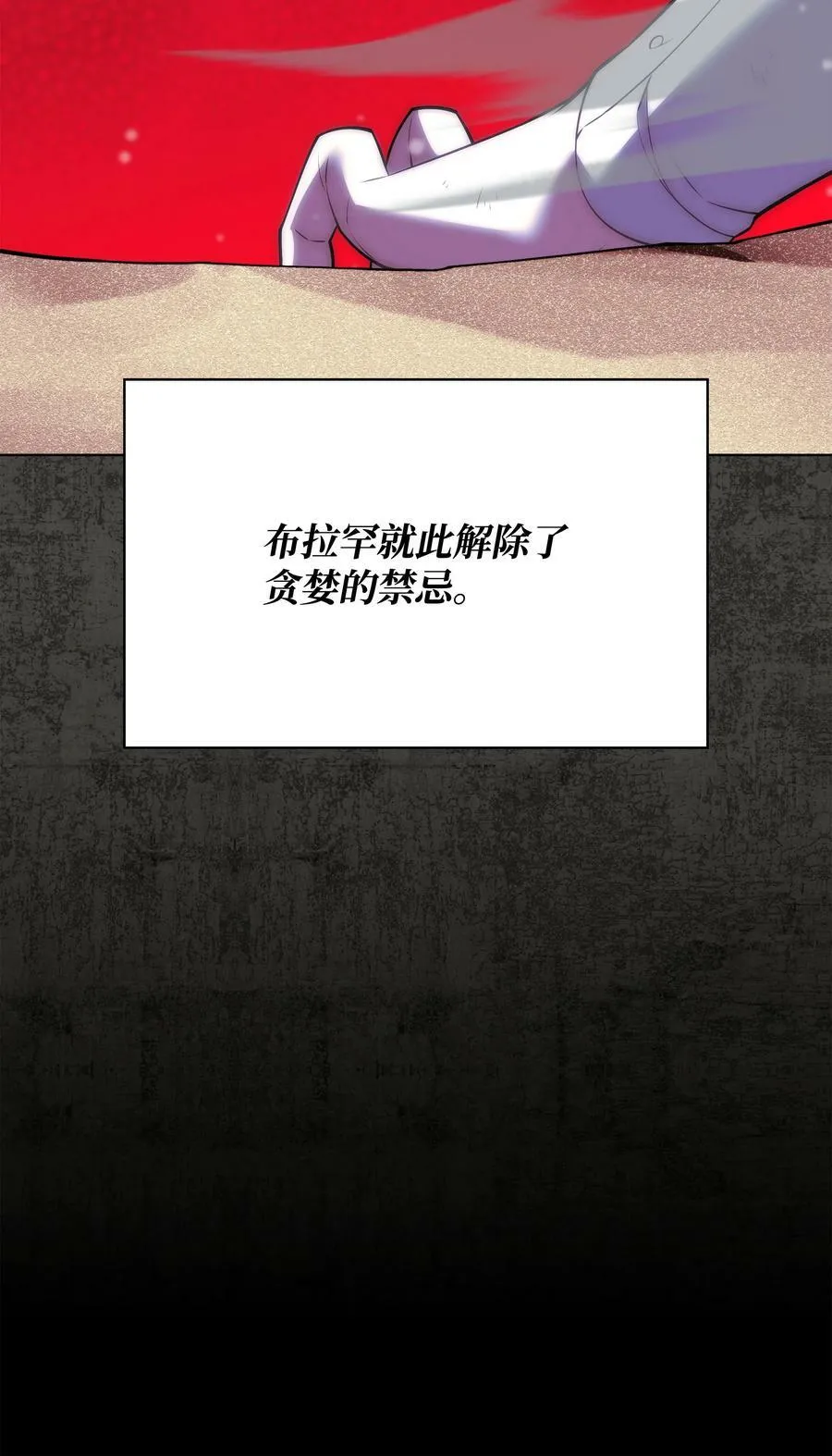 162 布拉罕·艾休伯特 第44页